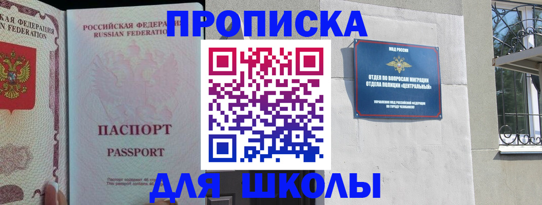 временная регистрация законно в Павловске