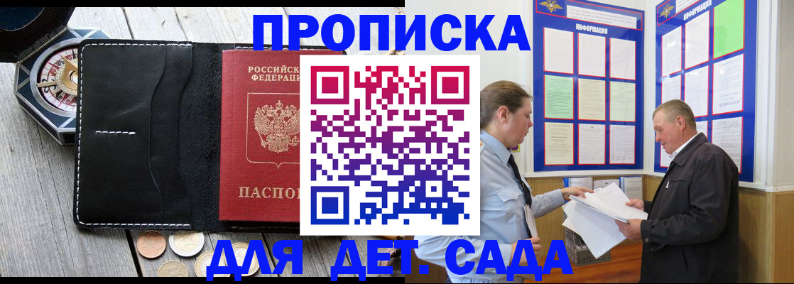 миграционный учет в Павловске